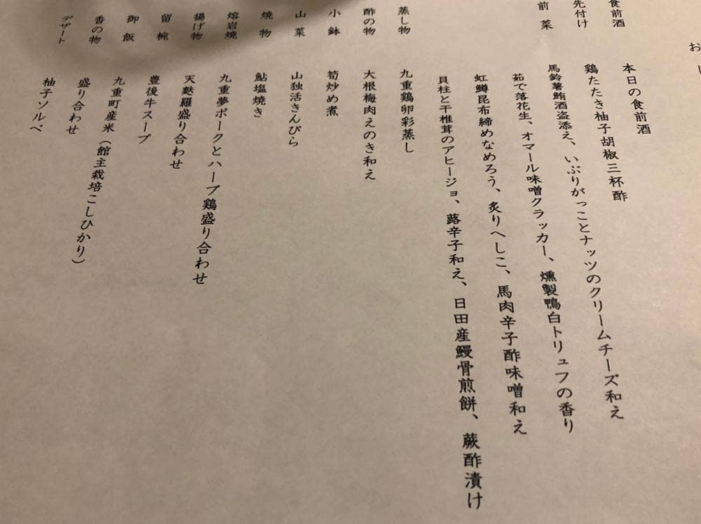 寒の地獄旅館