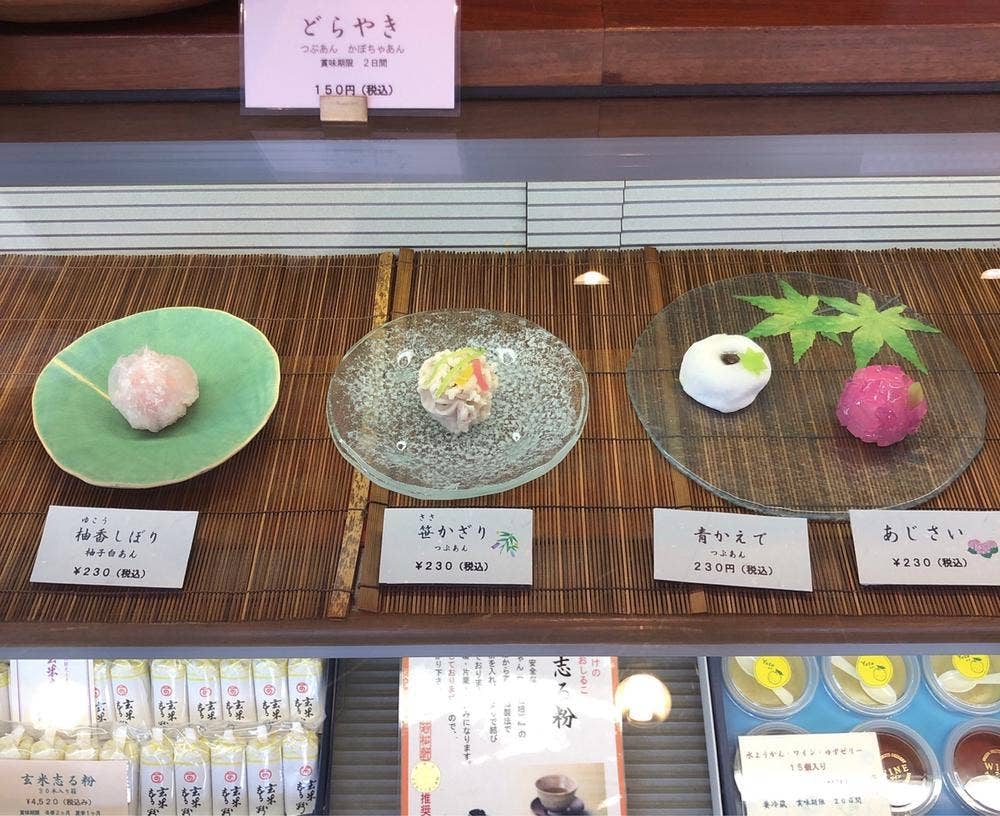 若松軒菓子舗