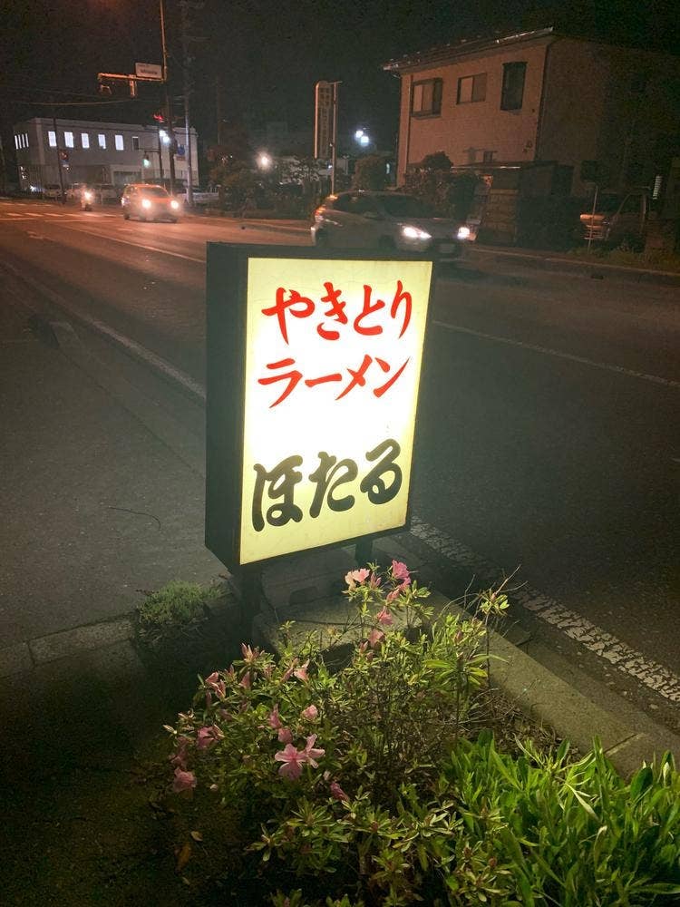 ほたる