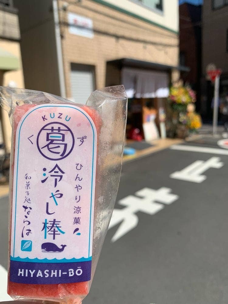 ならは 農工大通り店