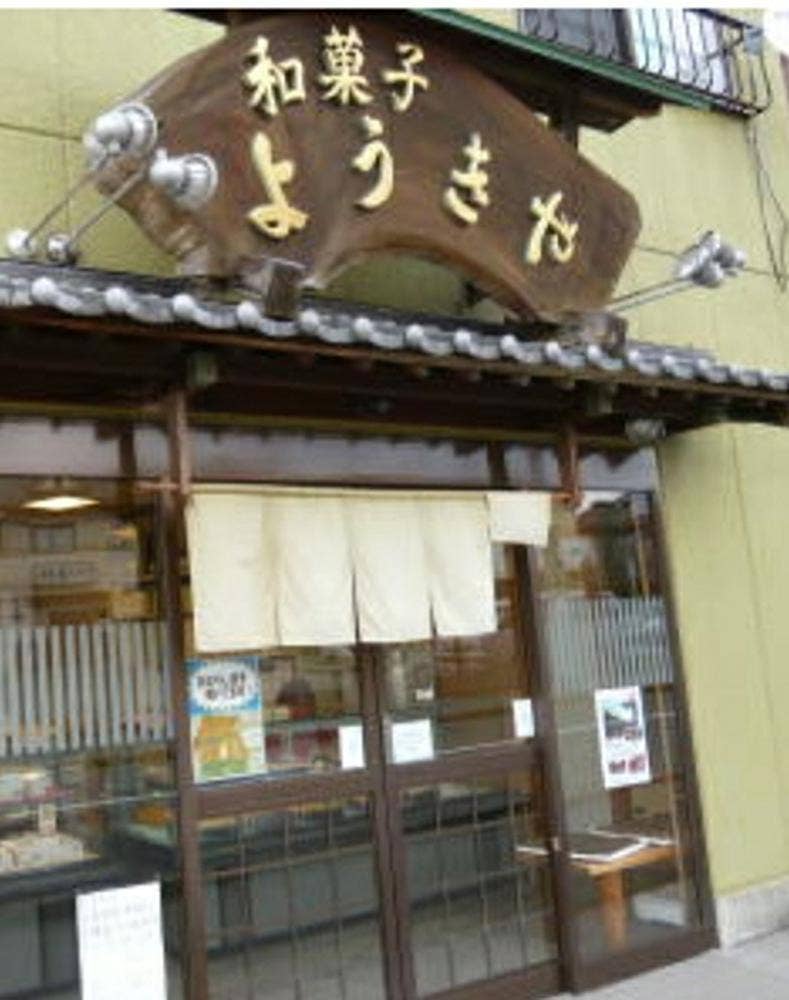 ようきや