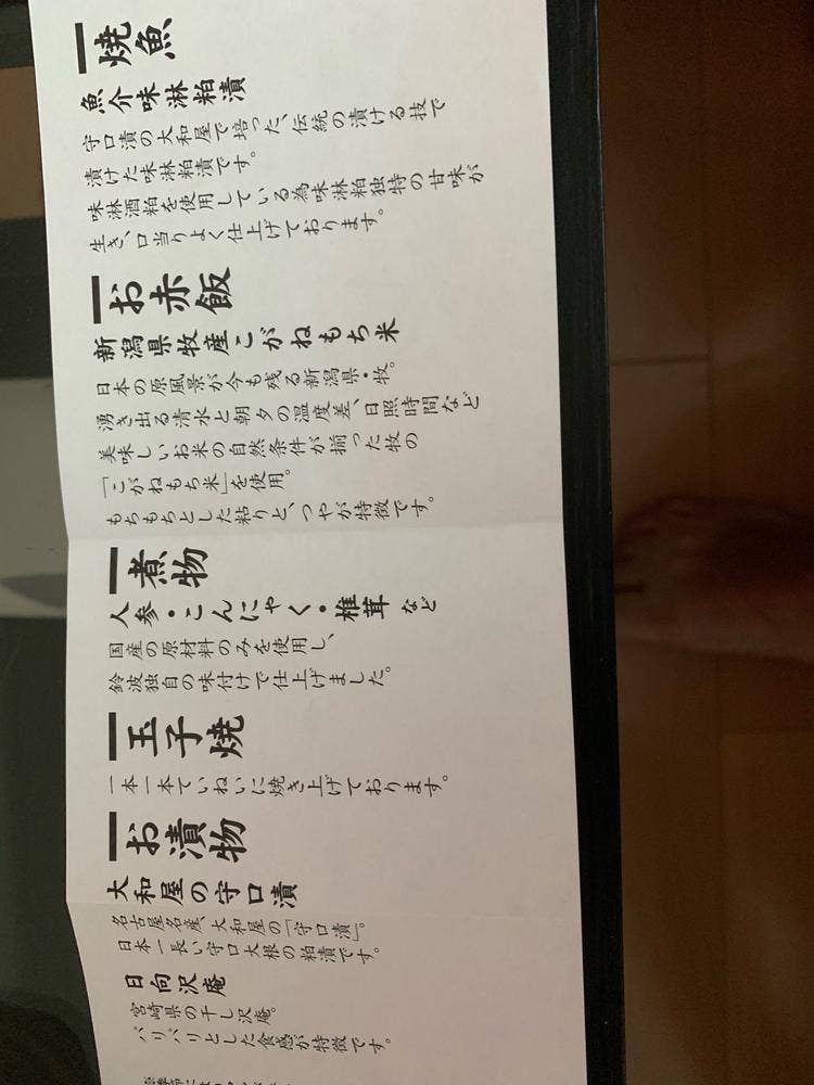 鈴波 三越銀座店