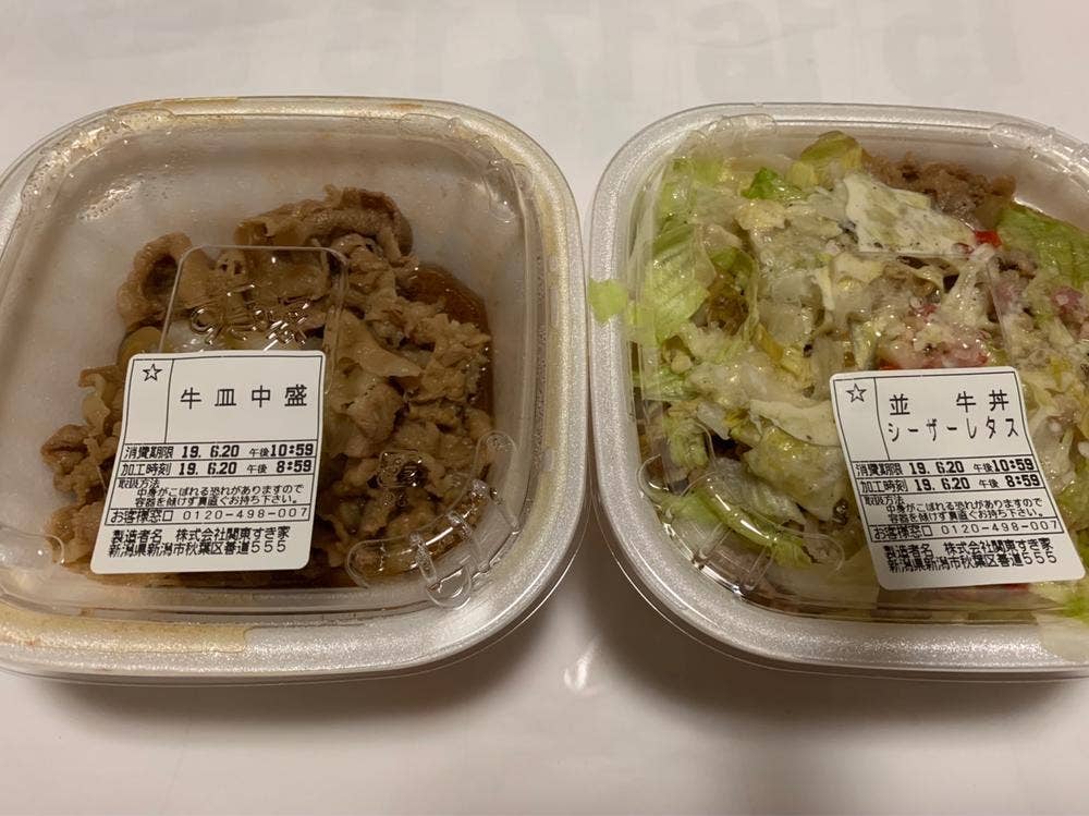 すき家 新津ウオロク前店