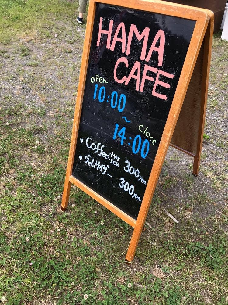 移動喫茶 HAMACAFE