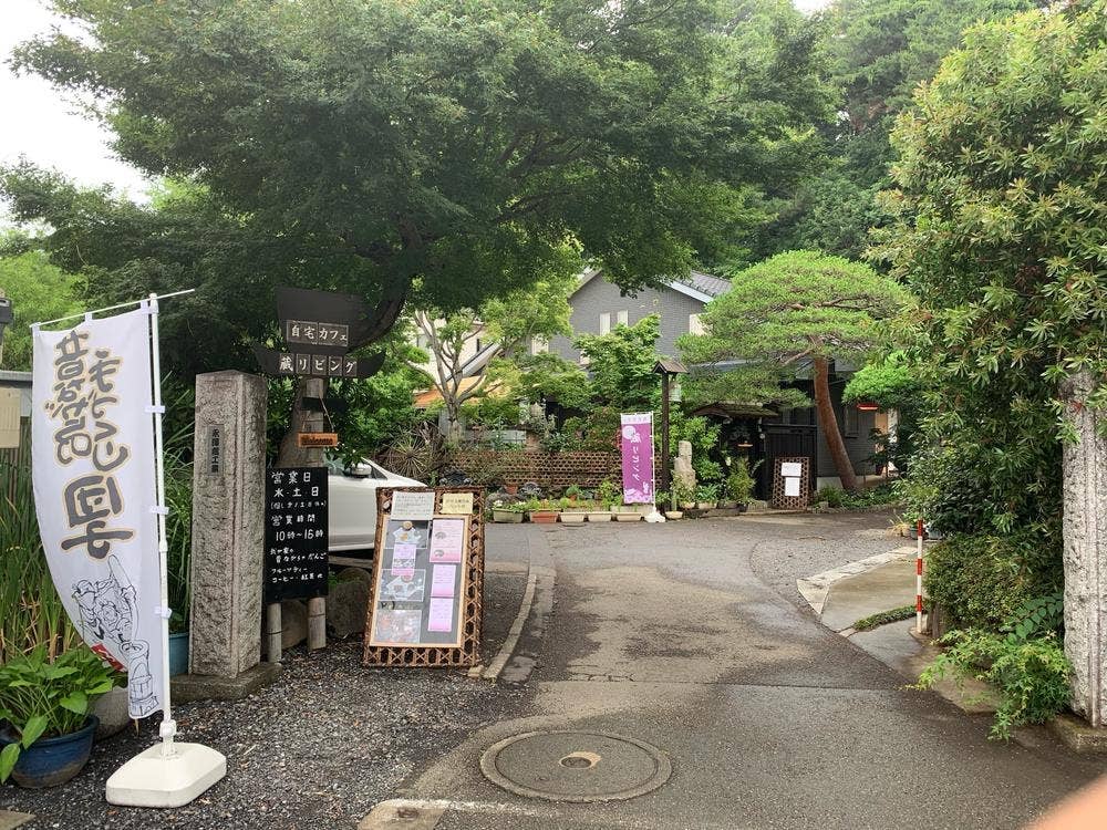 蔵リビング