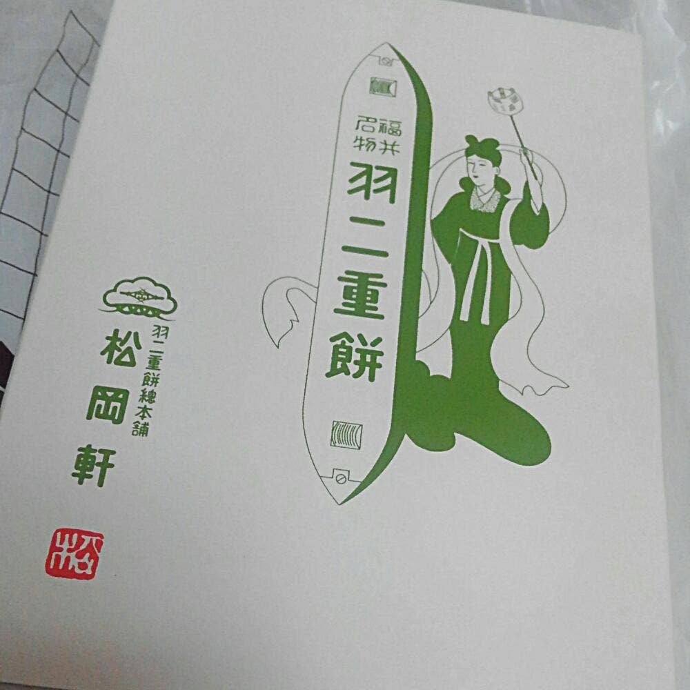 羽二重餅總本舗 松岡軒 プリズム福井店