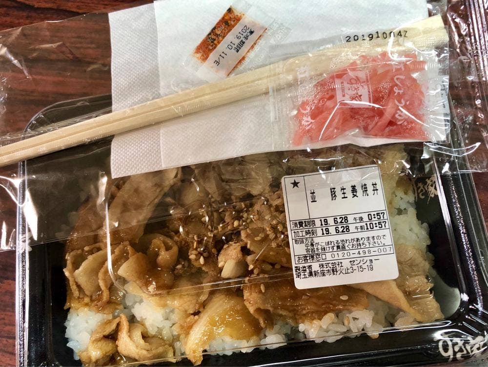 すき家 新座野火止店