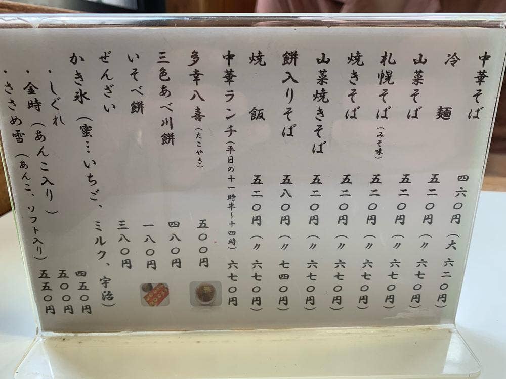 しんすい園