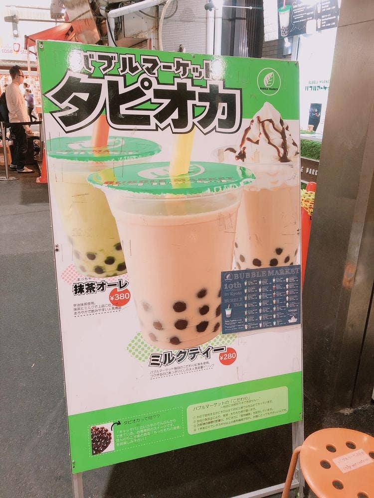 BUBBLEMARKET京都店