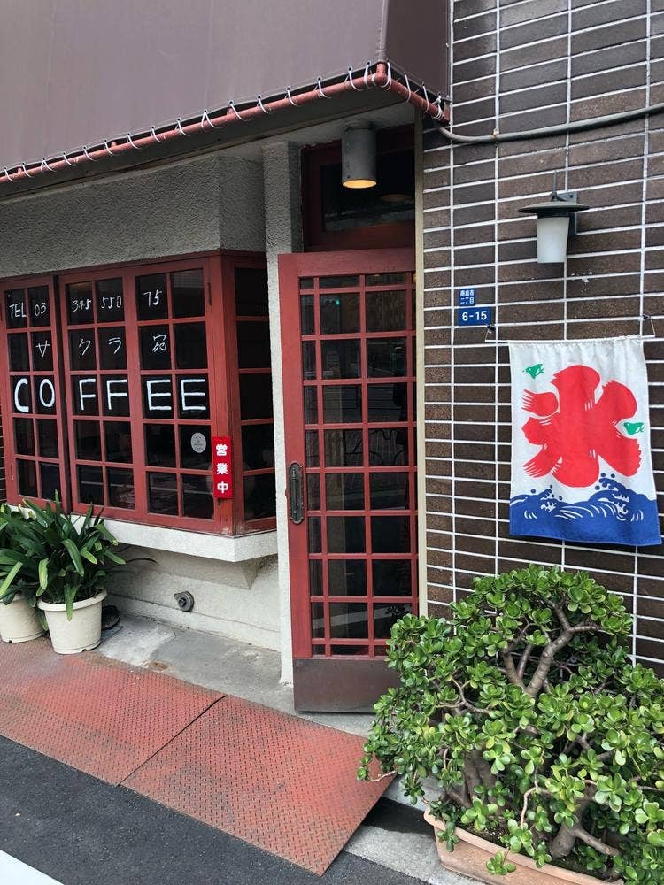 サクラ苑