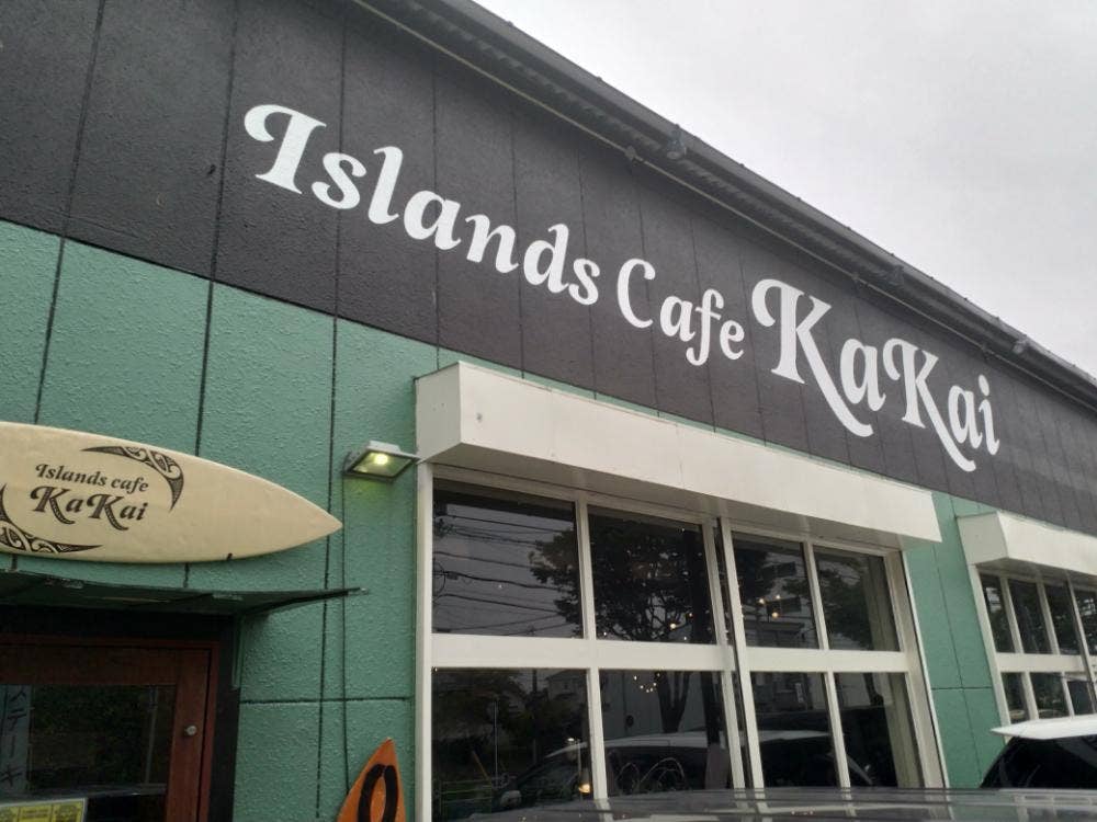 Islands cafe KaKai