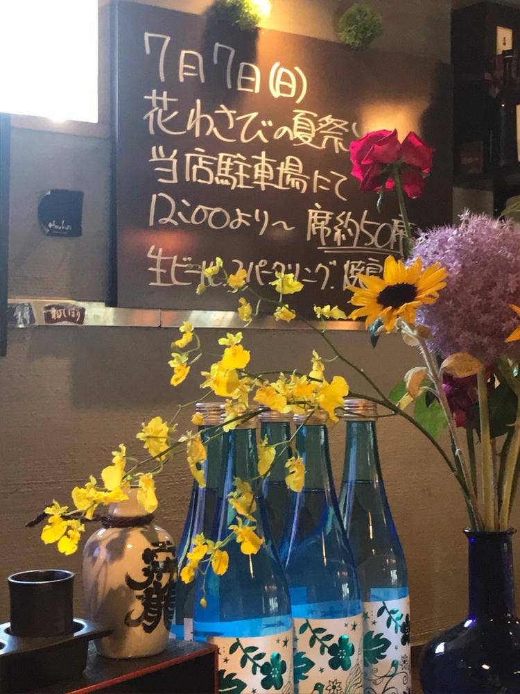 花わさび