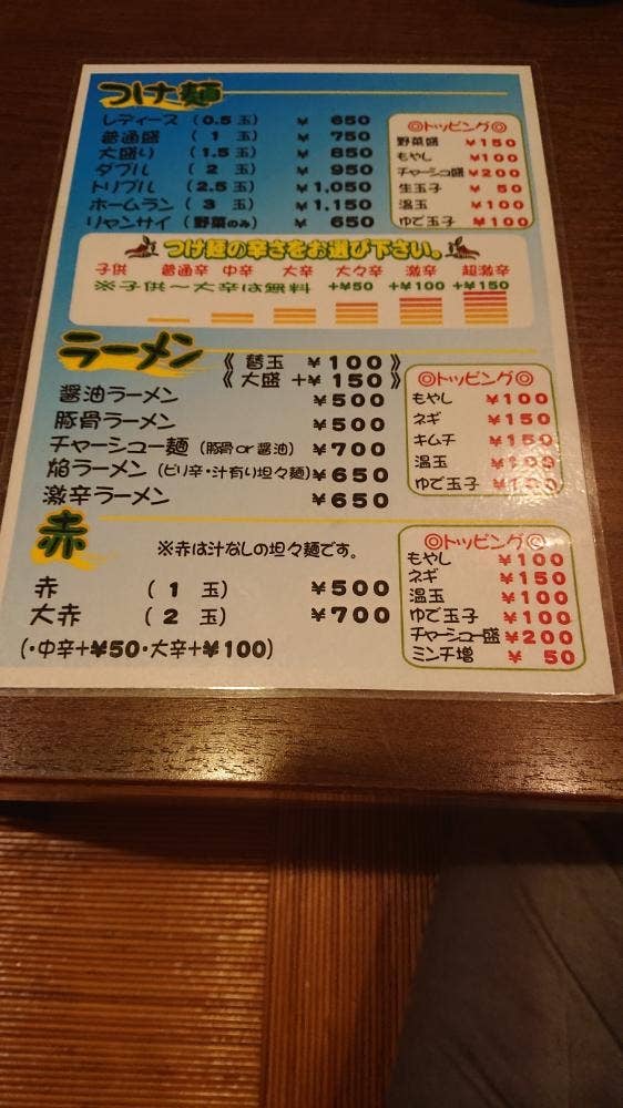 焔屋