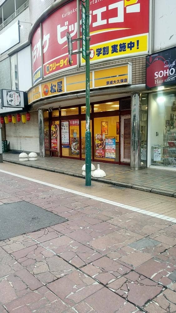 松屋 京成大久保店