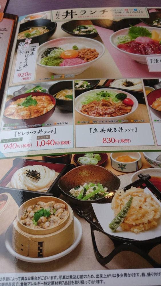味の民芸 宇都宮帝京大前店