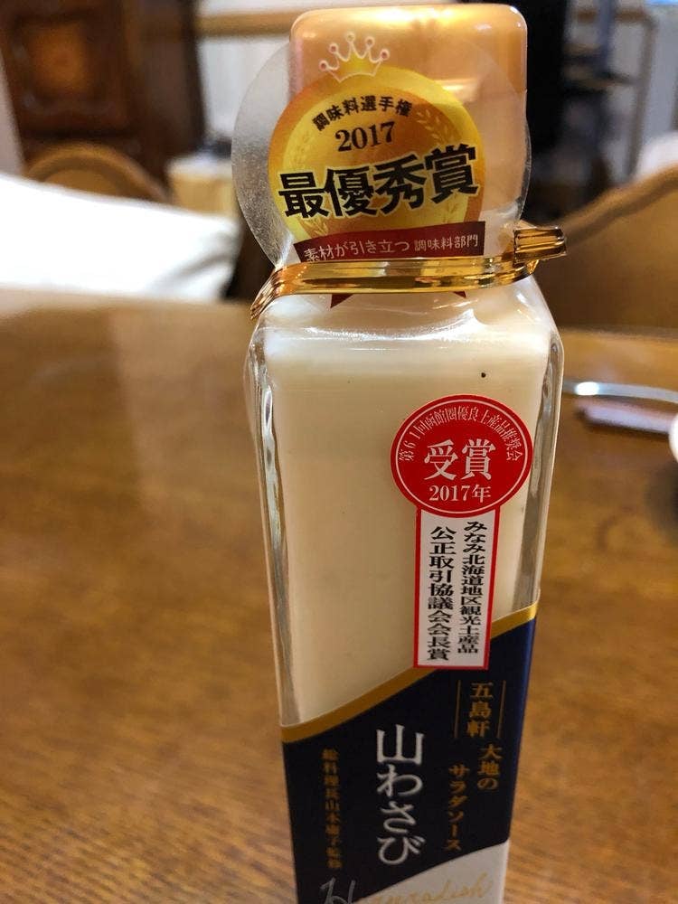 北海道四季彩館 札幌西店