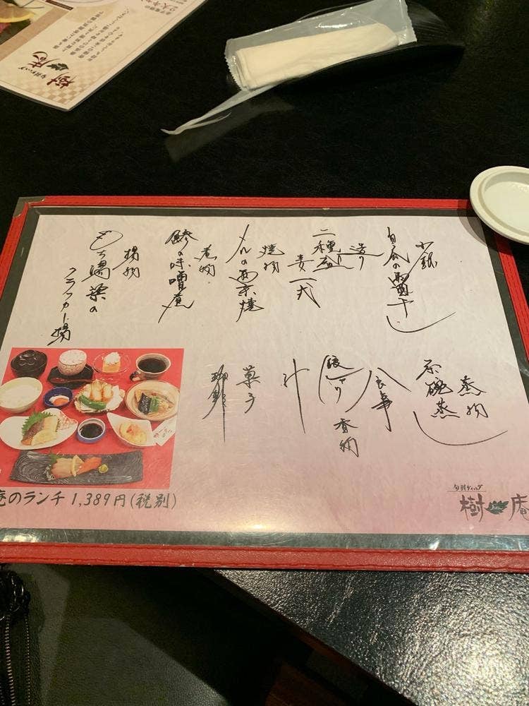 樹庵