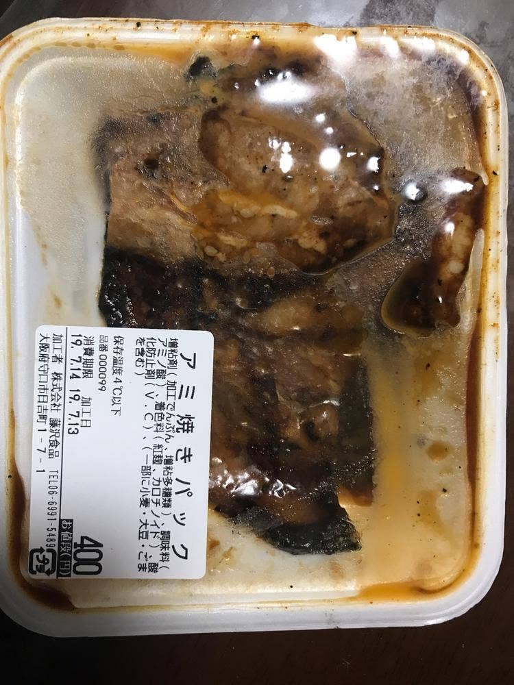 肉のスーパー 藤沢食品