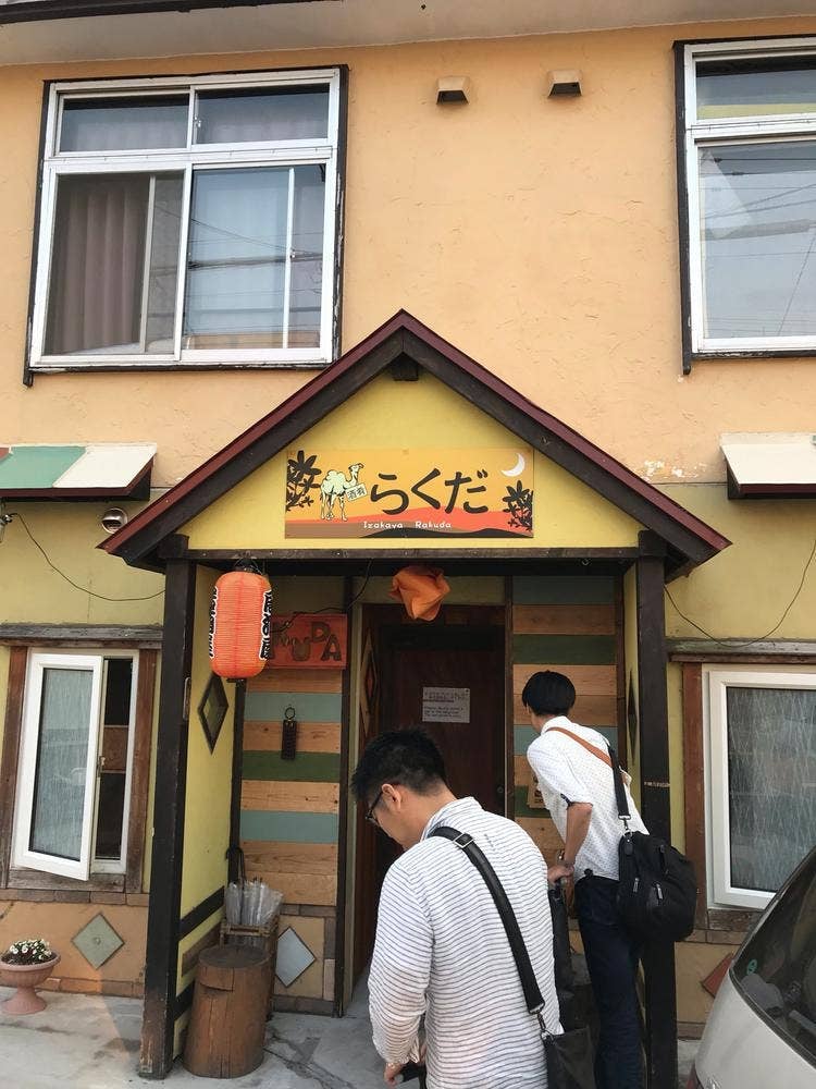 酒肴 らくだ