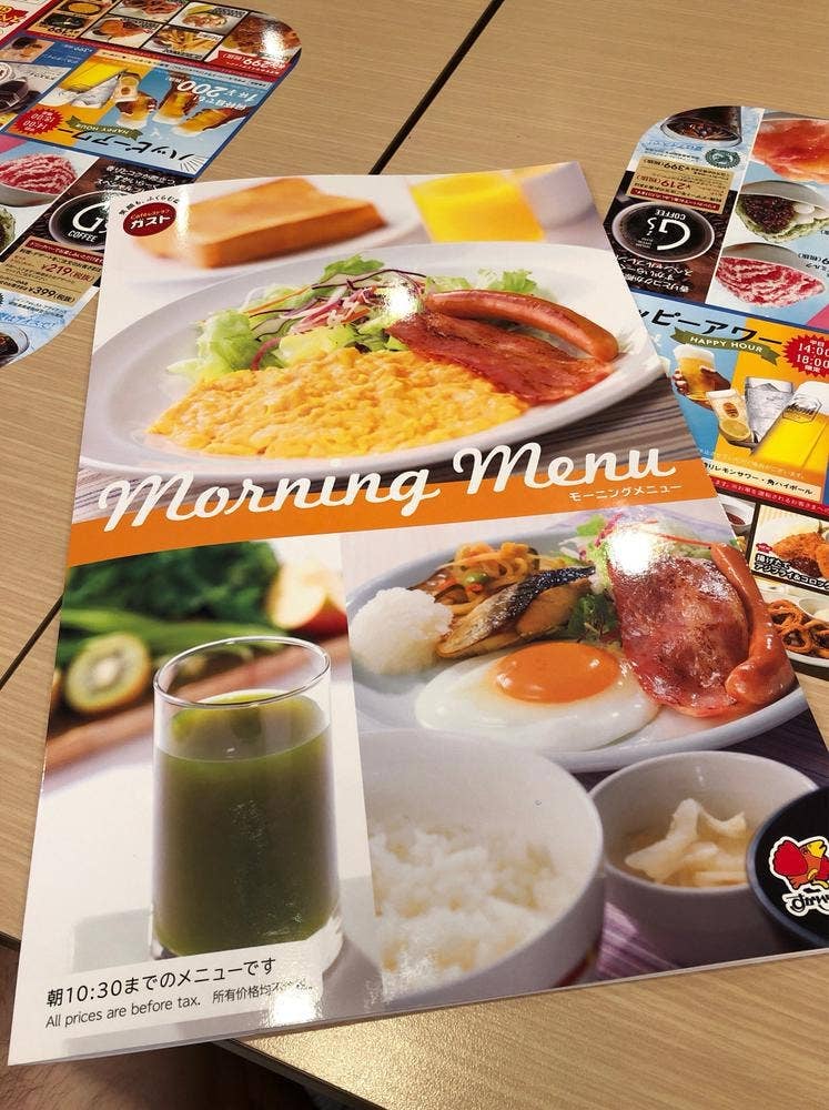 ガスト 与野上峰店