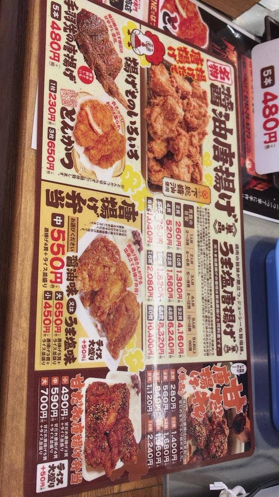 唐揚げ専門店はっぴ商店 宇都宮店