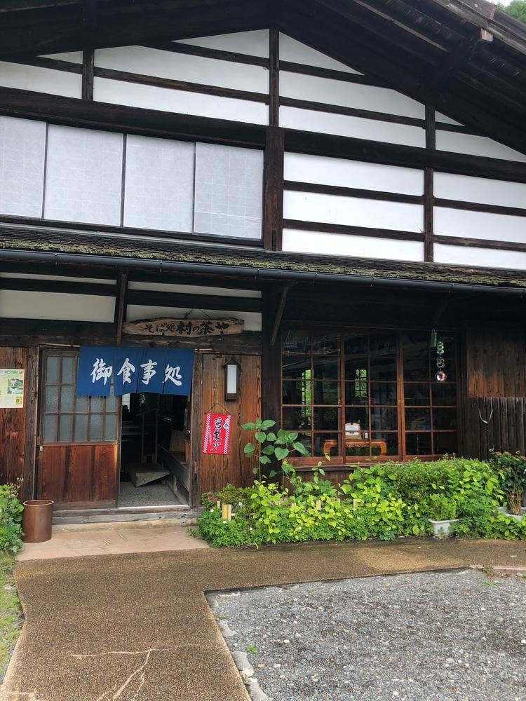 そば処 村の茶屋