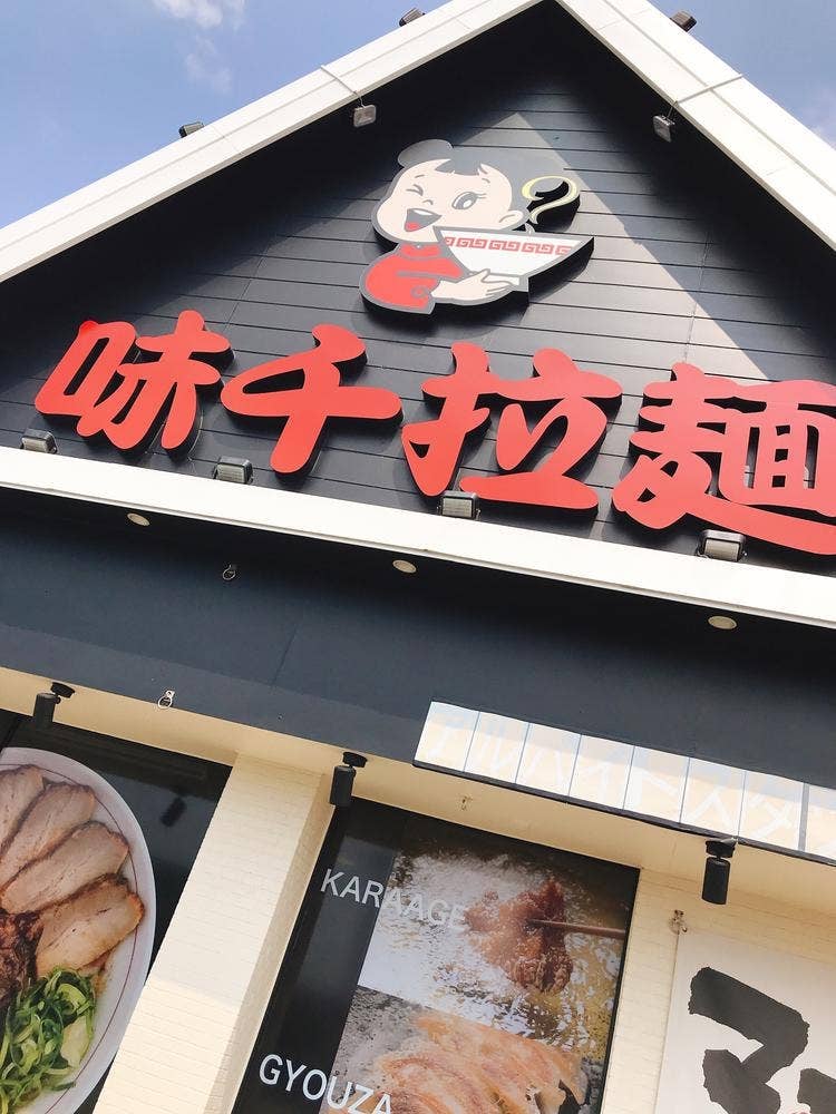 味千ラーメン 富合店