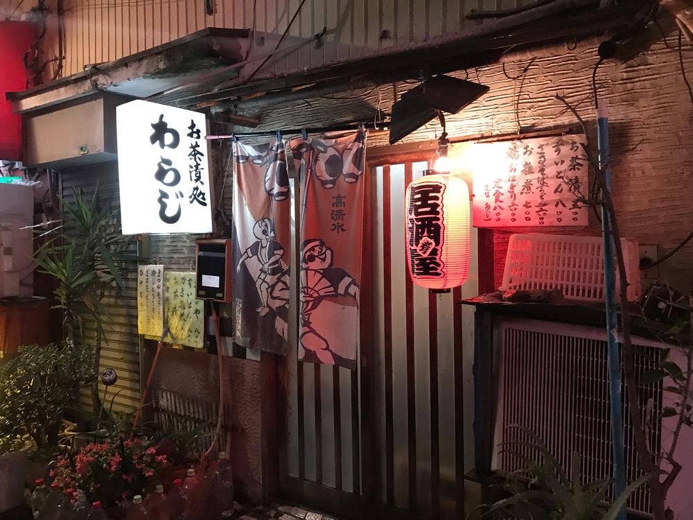わらじ