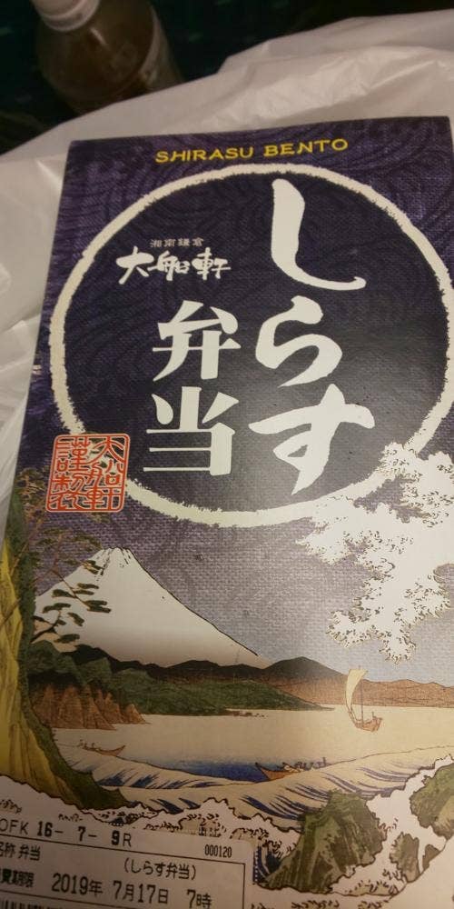 品川旬菜南店