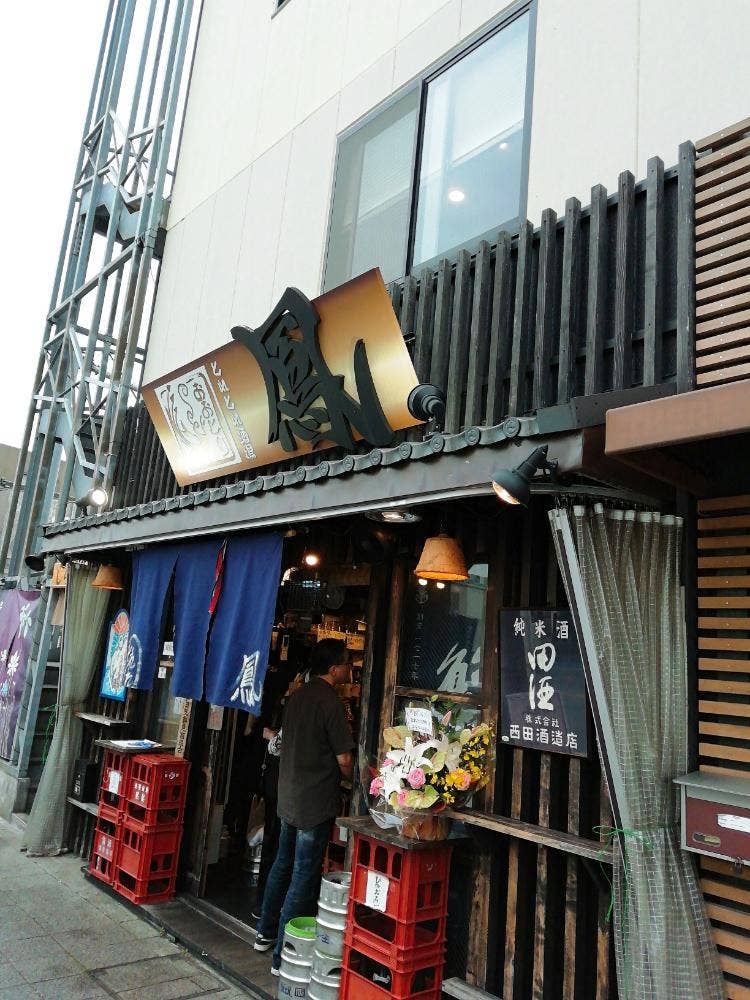とれとれ酒場 鳳