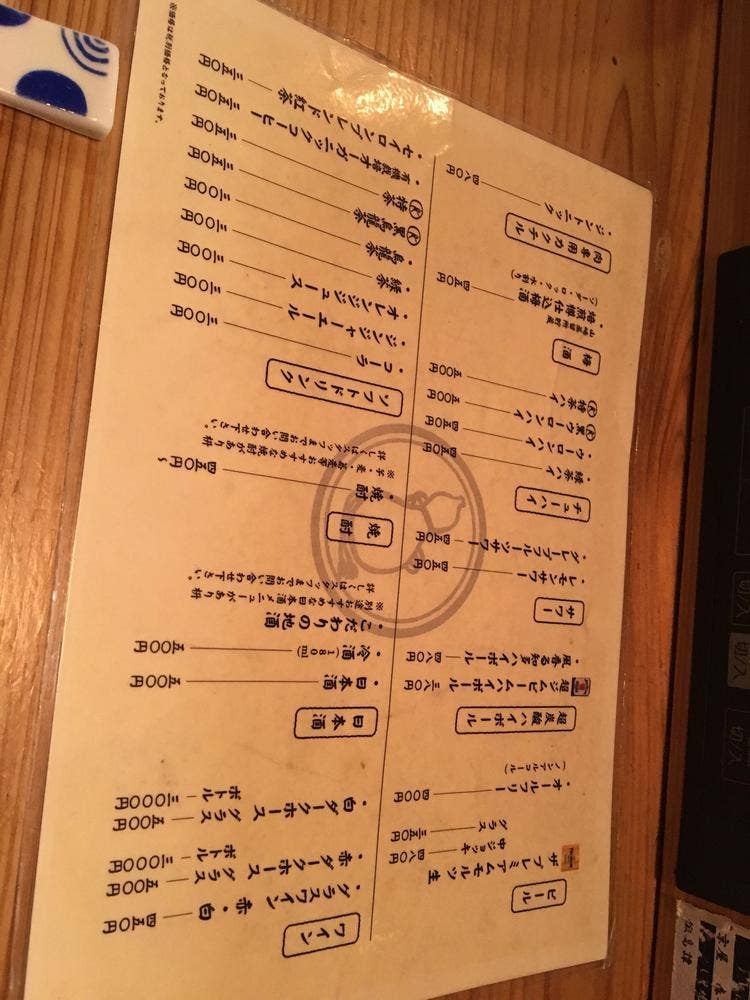 すきしゃぶ 金八