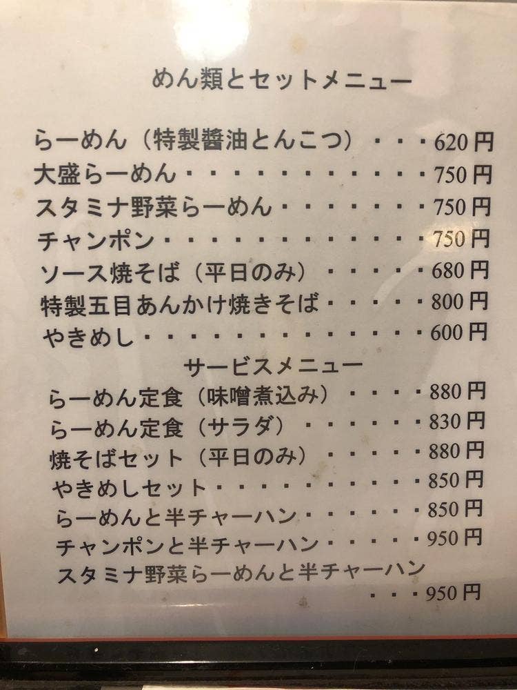 焼肉の安庵里
