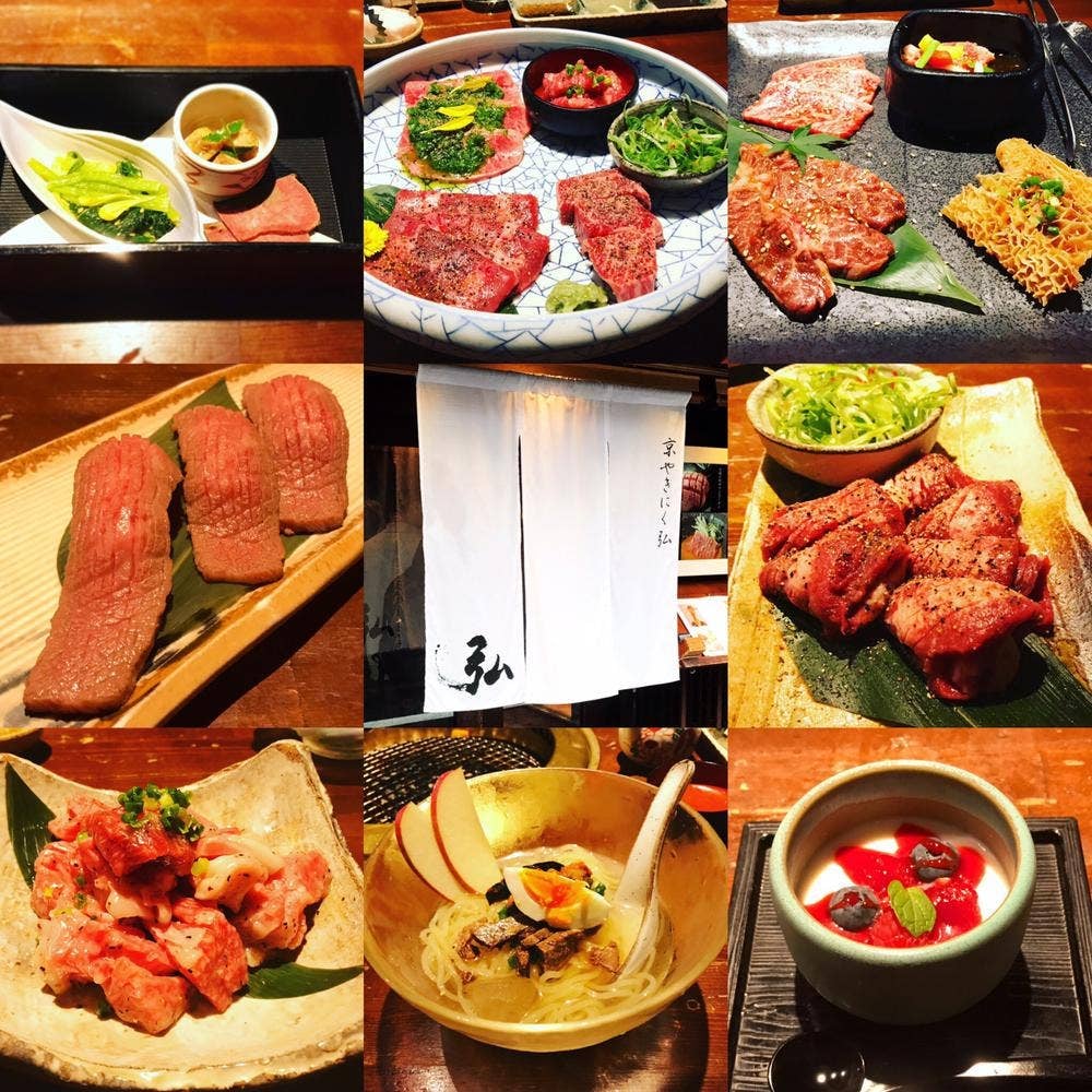 京やきにく 弘 祇園山名庵