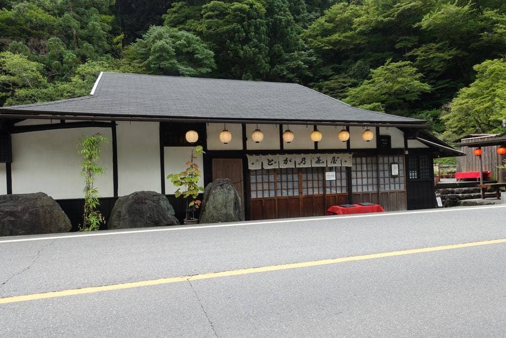 とが乃茶屋
