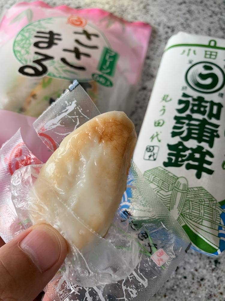 万葉の湯