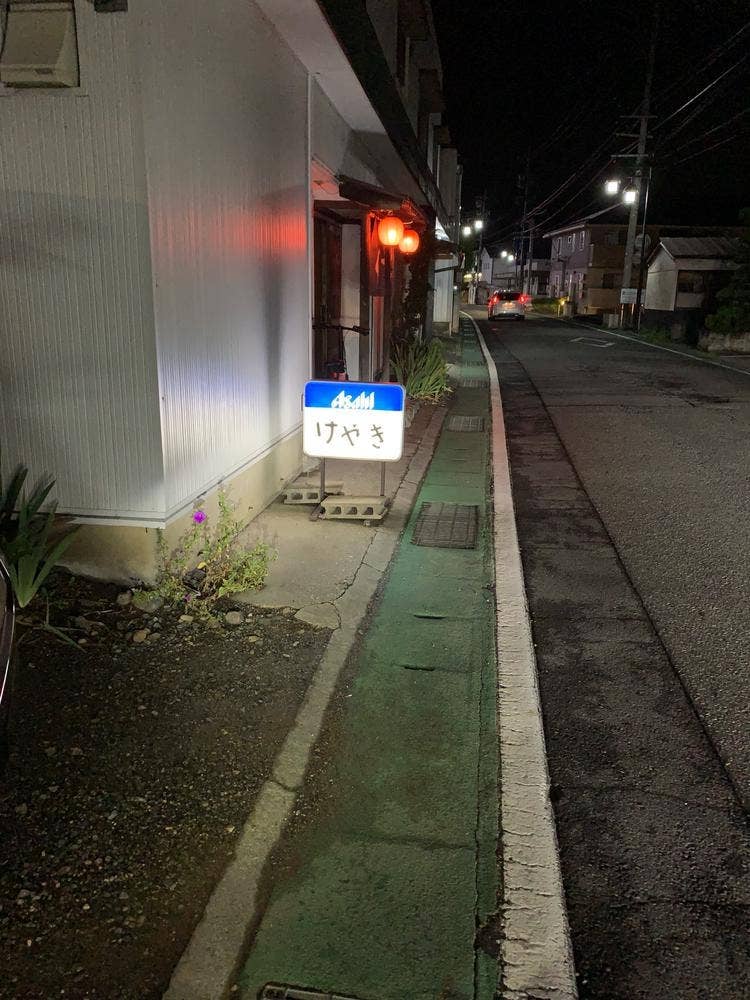 けやき