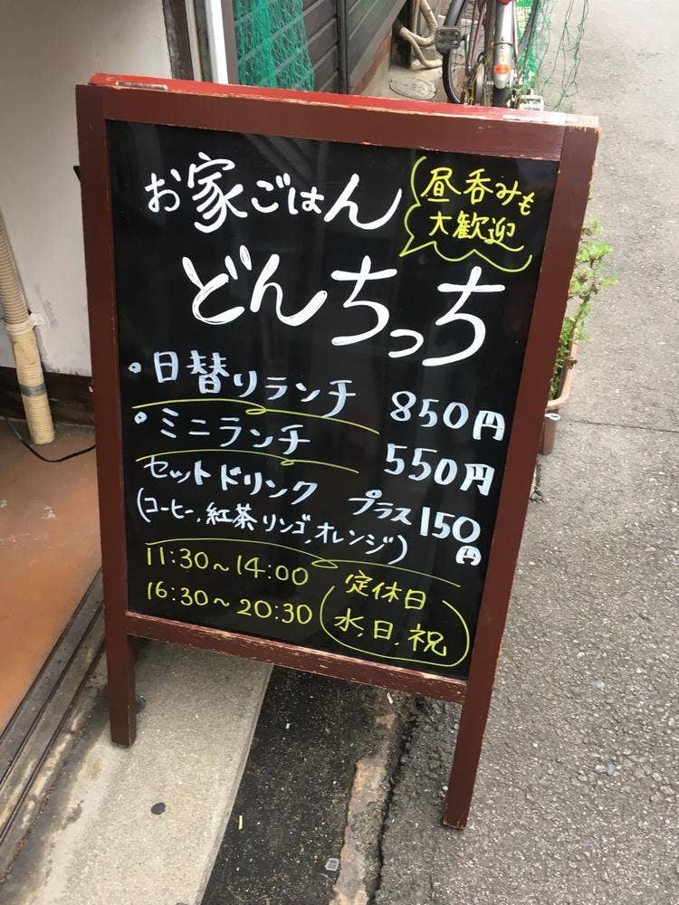 お家ごはん。どんちっち