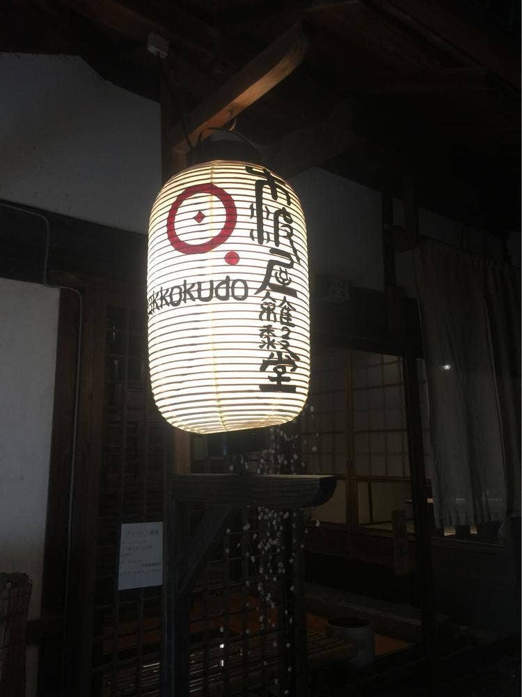 木波屋雑穀堂