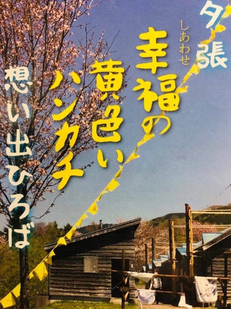 HAMAMATSU CAFE 幸福の黄色いハンカチ想い出広場