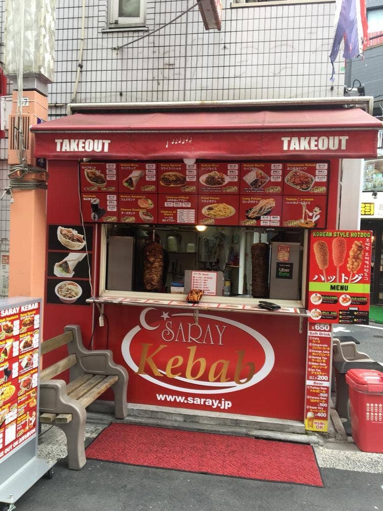 サライ 大山店
