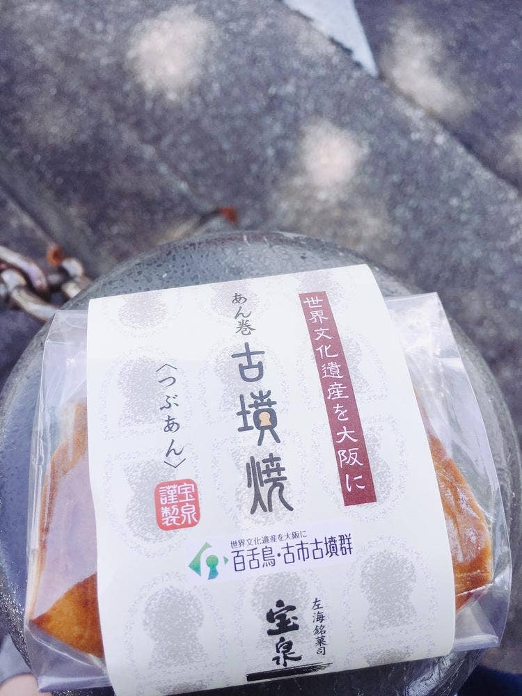 宝泉菓子舗 三国丘本店