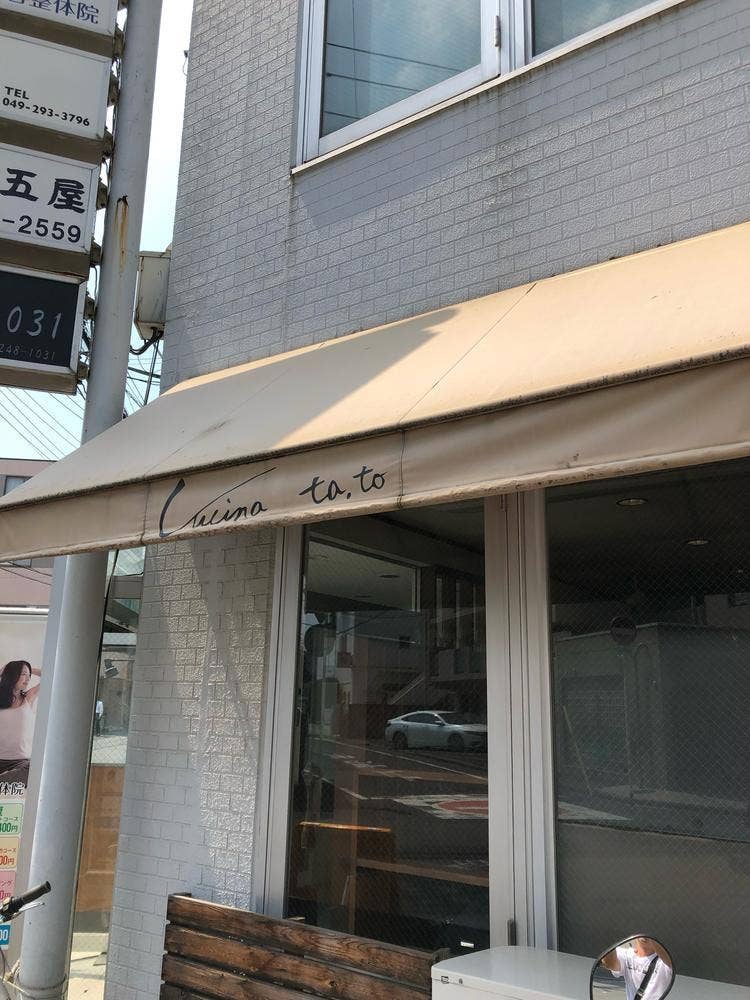 クッチーナ タト