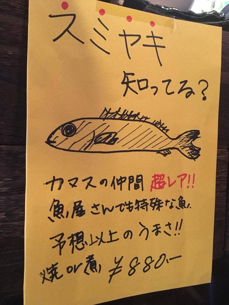 SAKE家心花