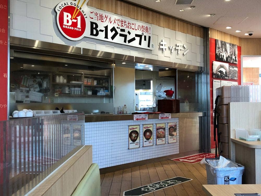 B-1グランプリ テイクアウト 厚木PA内回り