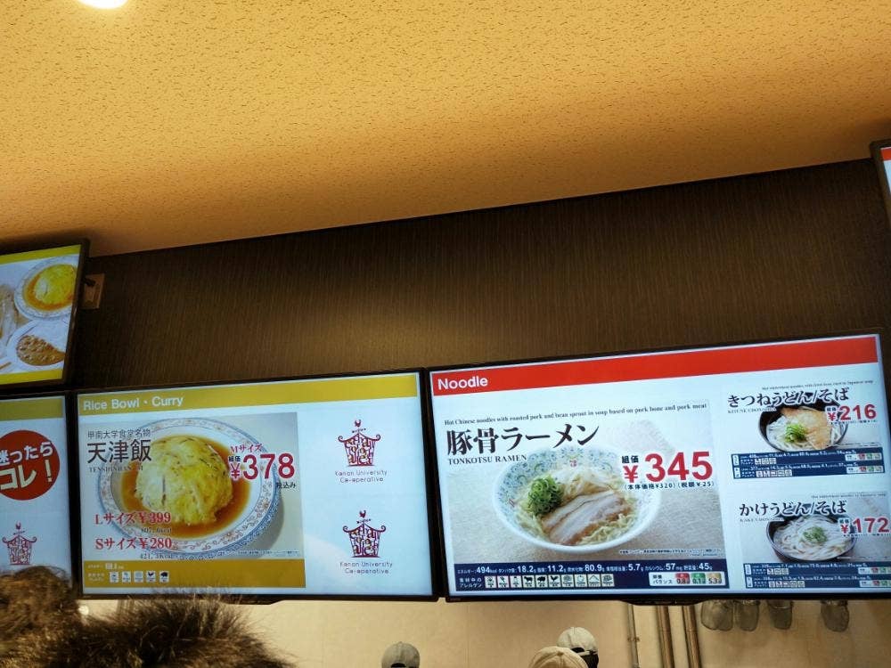 PRONTO 甲南大学店