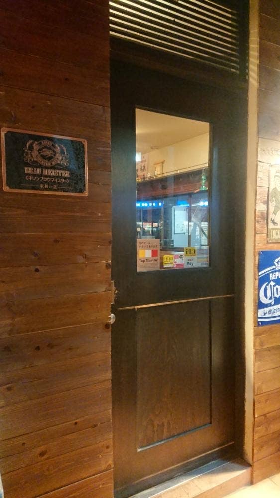 ダルマビールアンドワイン