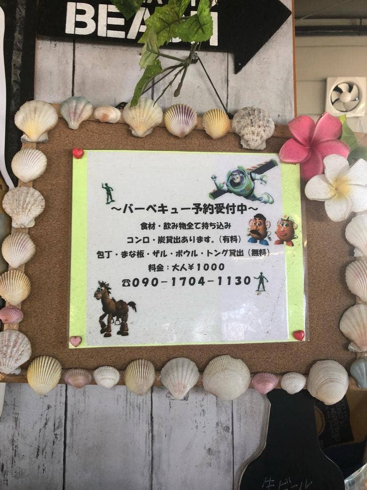 海の家 古川