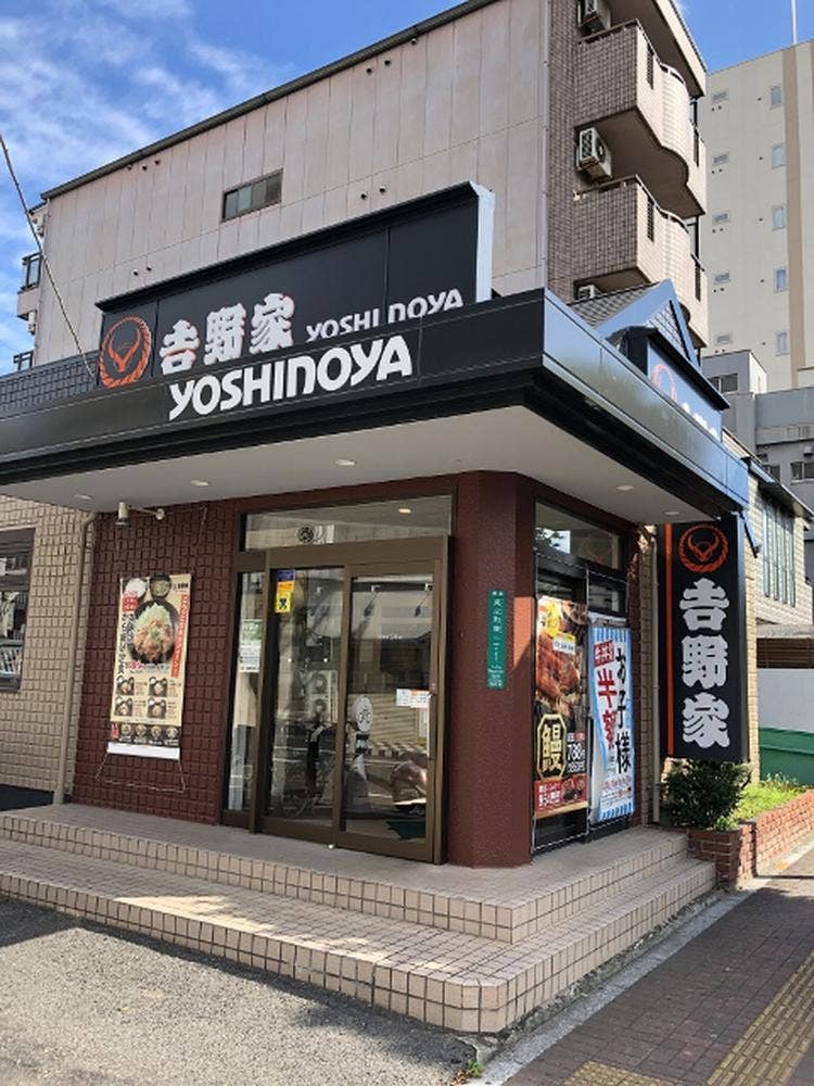 吉野家 ザビエル公園店