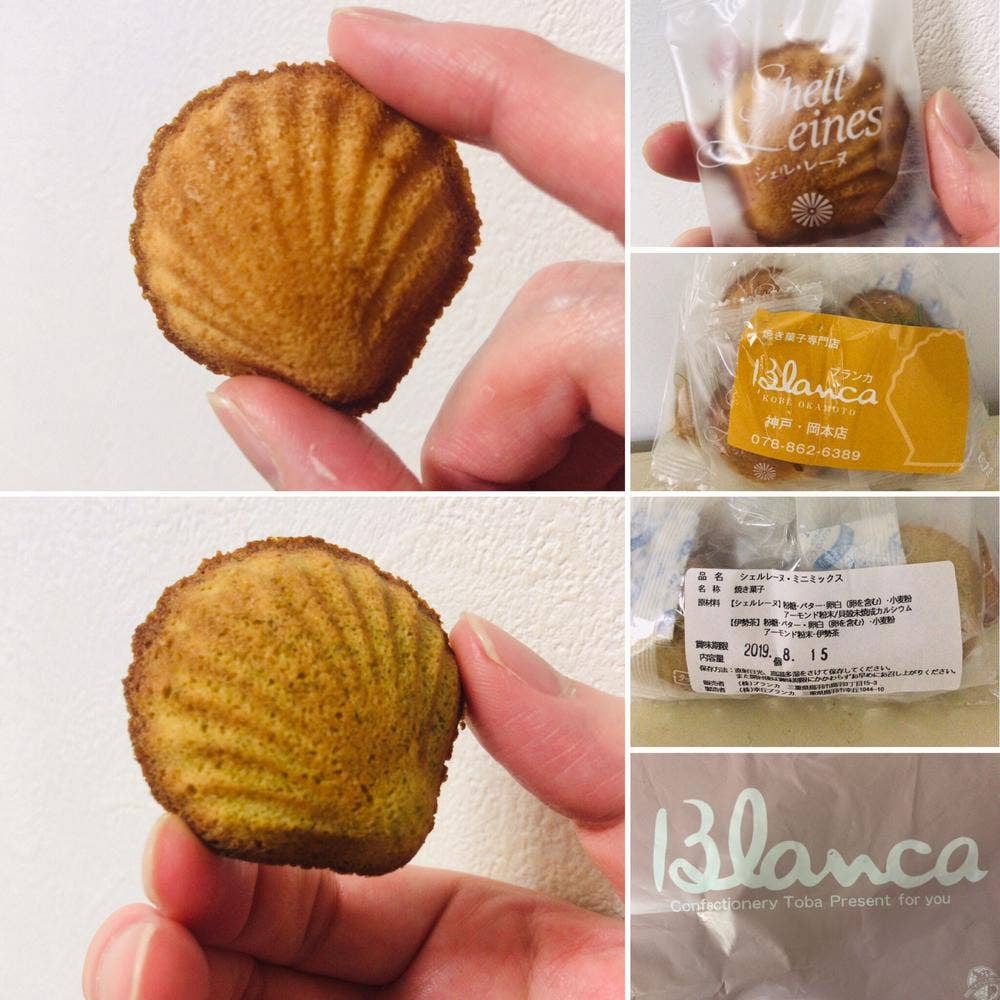 ブランカ神戸岡本店