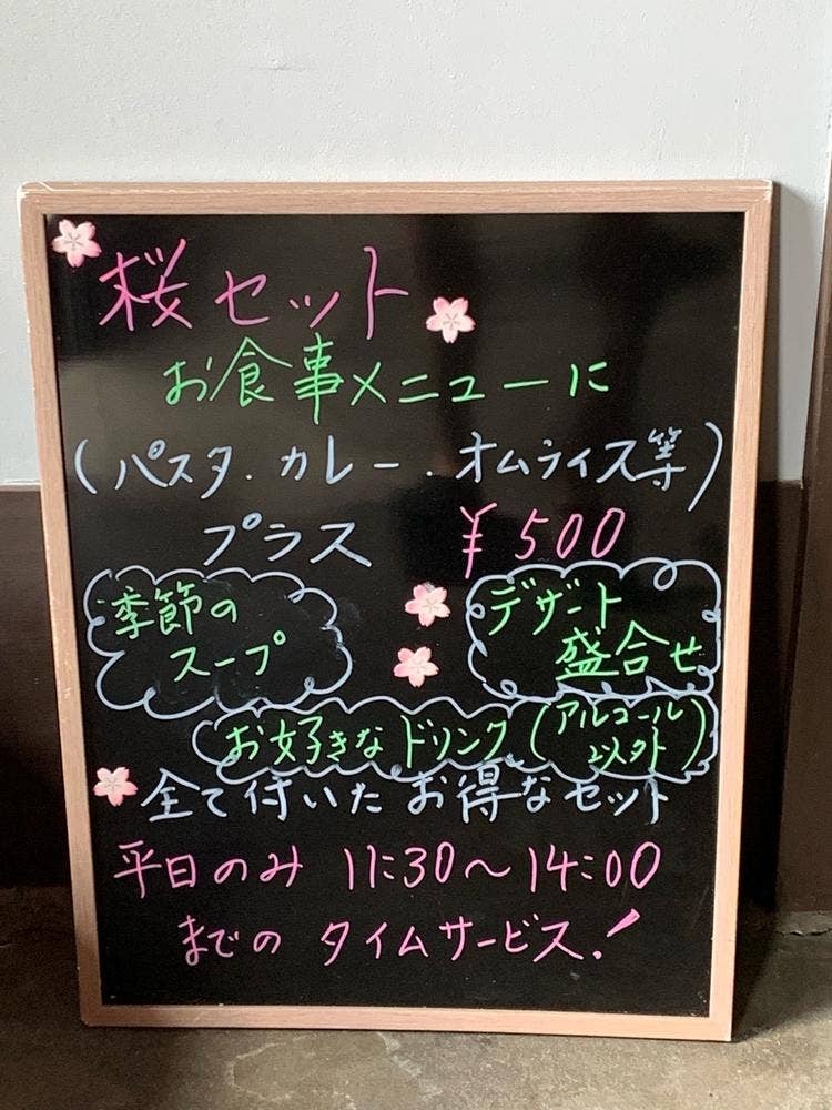 cafe de 桜